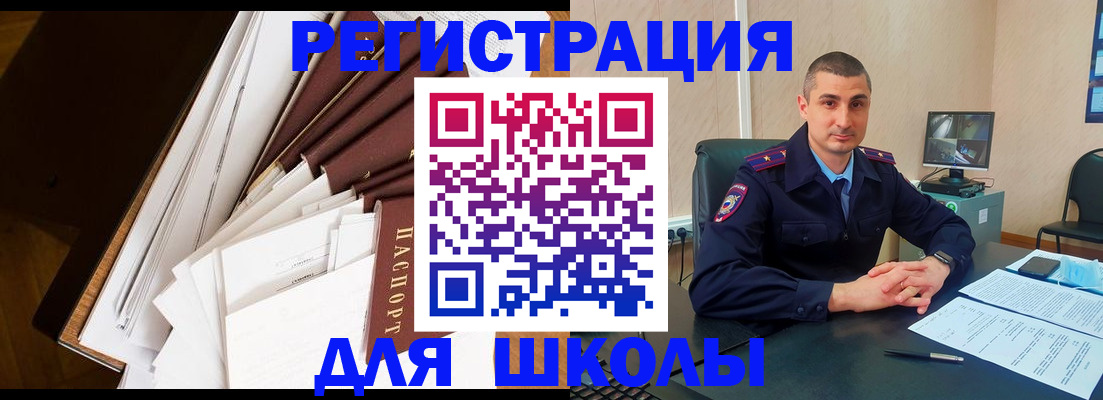 прописка в квартире в Чехове