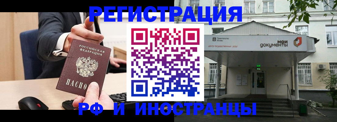 прописка для военкомата в Чехове