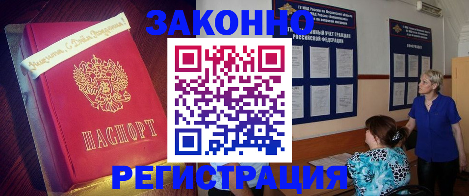 прописка поиск в Чехове