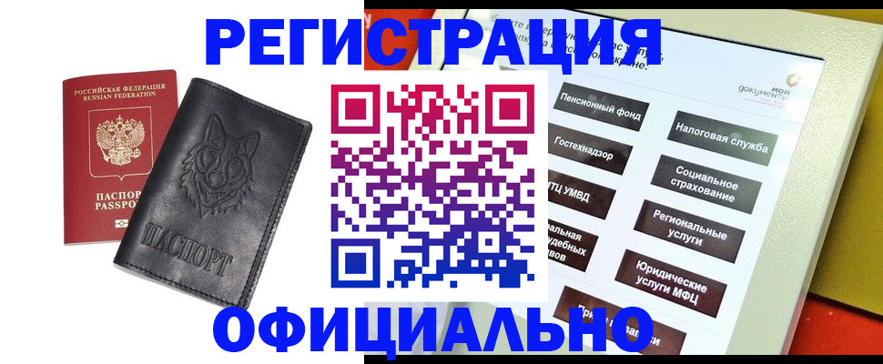 временная регистрация надежно в Чехове